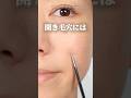\その開き毛穴、スキンケアの仕込みで変わるかも👀/
