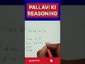 Reasoning Tricks 📈#shorts #short #trending #ssc #1million #motivation #world #subscribe #ssccgl#yt