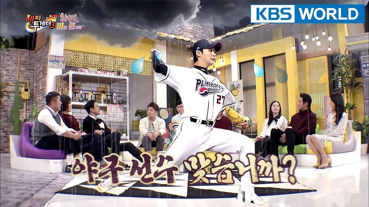 Who's more timid? Taeseong played baseball frantically because of Seungwoo? [Happy Together]