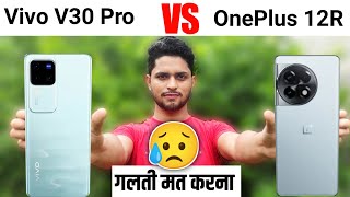 vivo v30 pro vs oneplus 12r | camera, display, battery, gaming, speed test full comparison