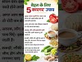 5 Powerful Health Tips | रोज अपनाएं ये 5 आसान उपाय और रहें फिट 💪 | ApnaHealthTips97
