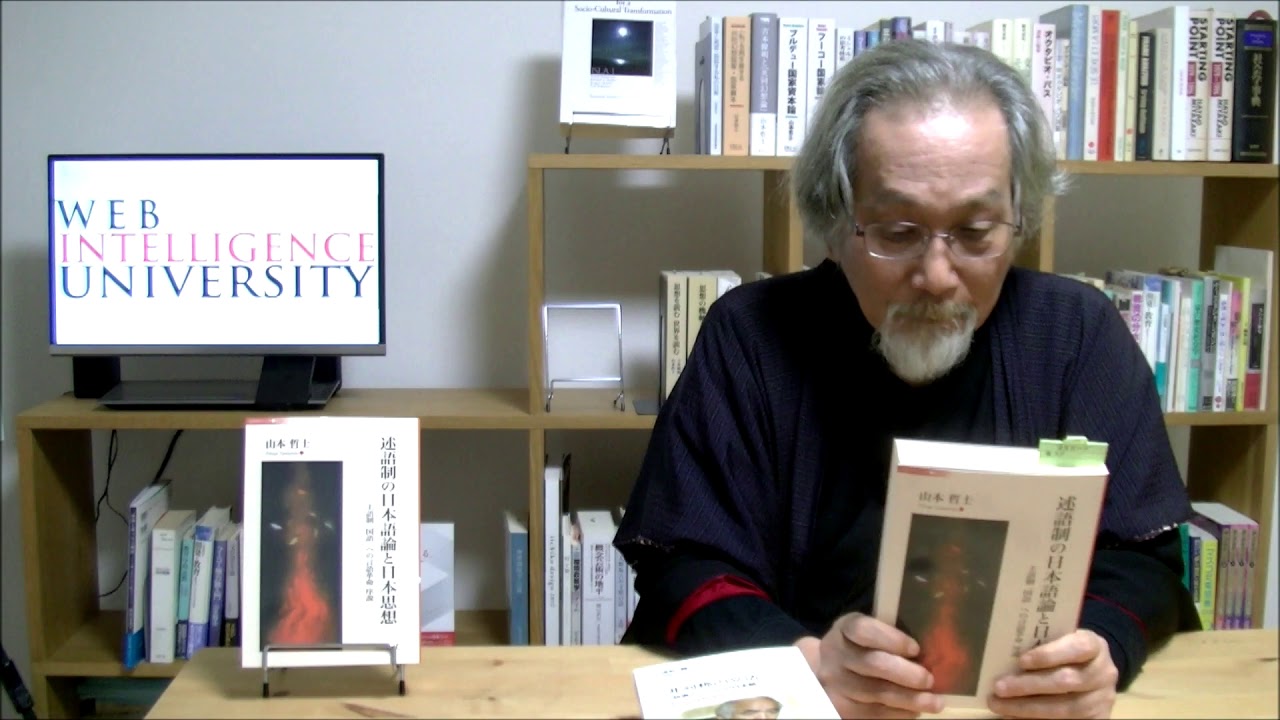 述語制言語の日本語と日本文化 述語制の日本語論と
