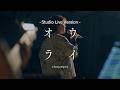 オウライ- Studio Live Version - / claquepot