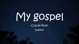 My gospel 가사 - Charlie Puth - My gospel (lyrics) Eng/Kor 한글 해석