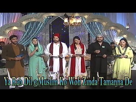 Hina Nasarullah Ali Abbas   Ya Rab Dil e Muslim Ko Woh Zinda Tamanna De