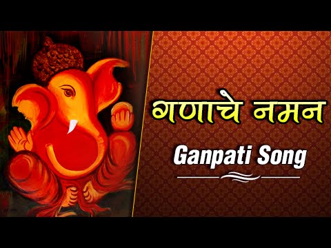 Ganache Naman Jakri  Latest Ganpati Song By Urmila Dhangar  New Marathi Songs 2016  Cheater