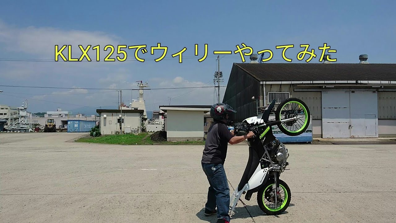 カワサキ Dトラッカー125 ウィリーバイク Dトラッカー125/カワサキの 