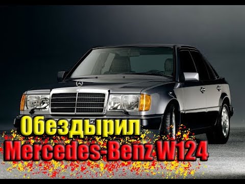 Ремонт сиденья Mercedes-Benz W124 / Repair seat Mercedes-Benz W124