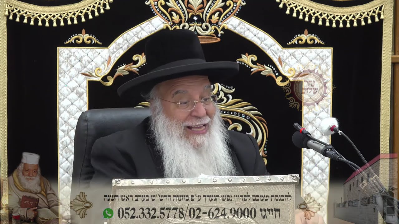 אנגלית Paracha haazinu Rosh haShanah-vayelekh hebdomadaire de la Torah Rabbi Benyahu Shmueli Shalita