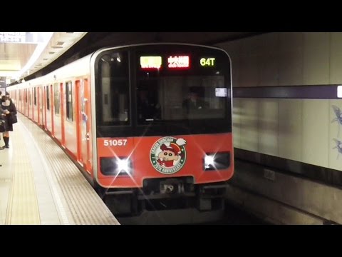 赤色 クレしんラッピング 51057F 11月29日運用開始！】東武鉄道