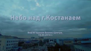 Небо над центром Костаная. Видеолапс.