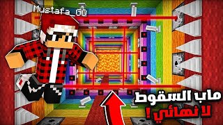 Mustafa in the endless fall map 😨🔥 Minecraft screenshot 3