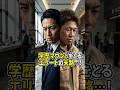 学歴でマウントを取るエリートの末路！#スカッとする話 #スカッとする話仕返し #スカッと #スカッとする話復讐 #すかっと #学歴厨