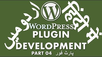 Part 04 WordPress Plugin Development Tutorial Series in اردو / हिंदी: Action Hooks vs Filter Hooks