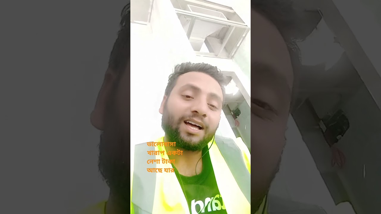 আজ আমার টাকা নেই আজ আমার ভালবাসা নেই 