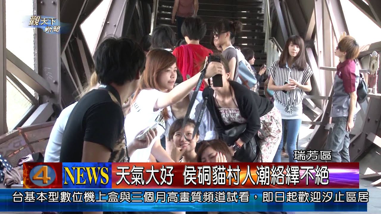 不用怕 到了才下雨 氣象局6大類旅遊天氣預報上線 猴硐天氣