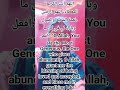 “O Allah, You are the Most Generous, the One who gives abundantly. O Allah, grant me the blessing
