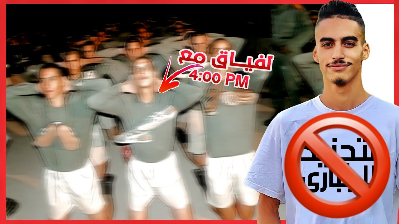 نصائح من ذهب للمقبلين على التجنيد الإجباري 2022