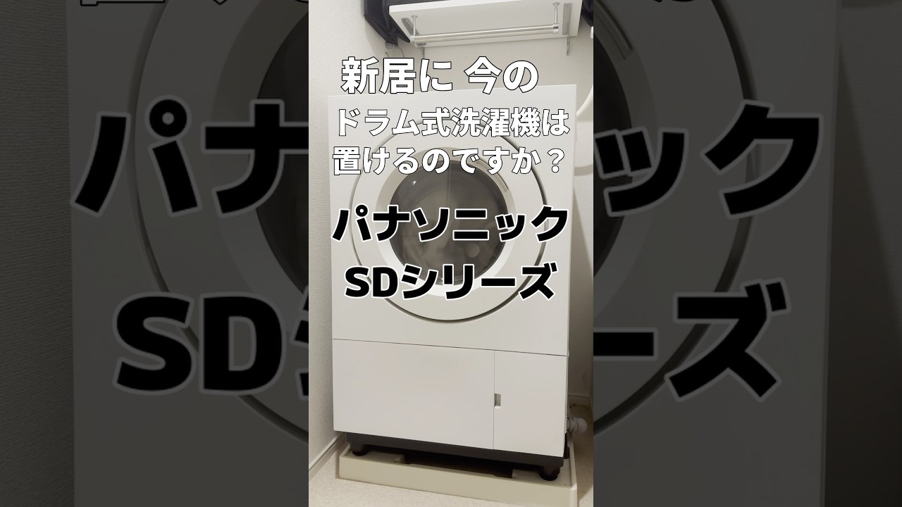 Will my front-load washer fit in the new place? Checking the 