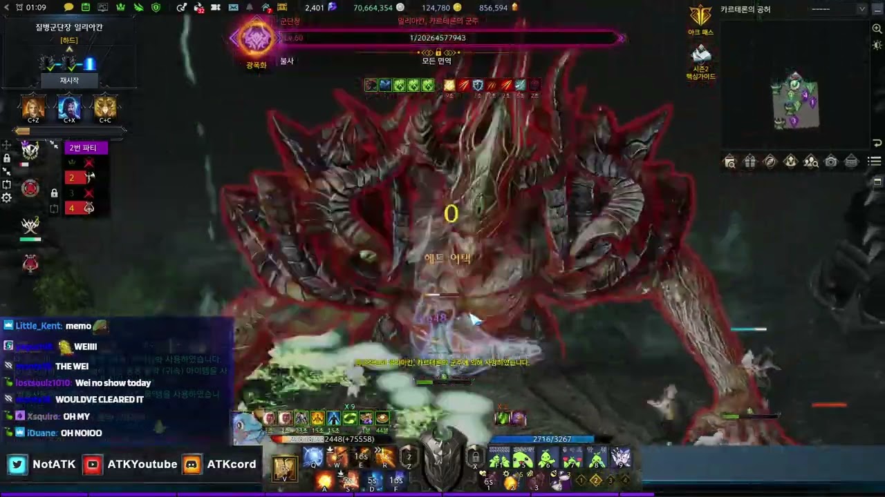 ATK Akkan Hard Gate 3 Cleared with Berserk Mode Lost ark