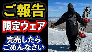 【コスパ最強のスノーボードウェア完成】かっこいい!軽くて動きやすい！暖かくて機能充実！スノボー初心者にも嬉しいお買い得価格！流行りのワイドシルエットのプルオーバージャケット