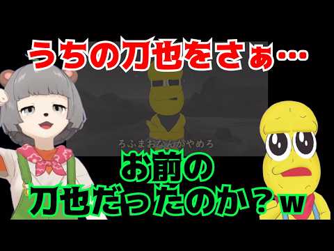 ろふまお、お疲れ！【ぽこピー切り抜き】