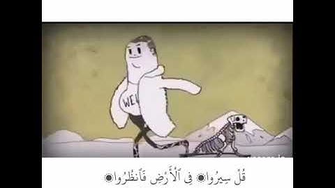 قرآن كريم بصوت ماهر المعيقلي ️ | حالات واتس اب دينية - سورة الروم