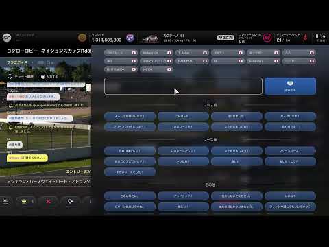 [GT7]ヨジローGT　次のネイションズは負けられないぜぃ！