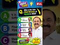 KERAL NEW CM ll Current affairs ll #currentnews #viralvideo #shirtvideo #keralanews #keralanewslive