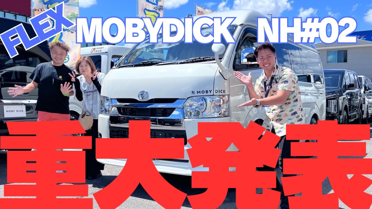 【ヒロとノリ的に重大発表】夫婦で前夜祭？ハイエースキャンピングカー納車旅