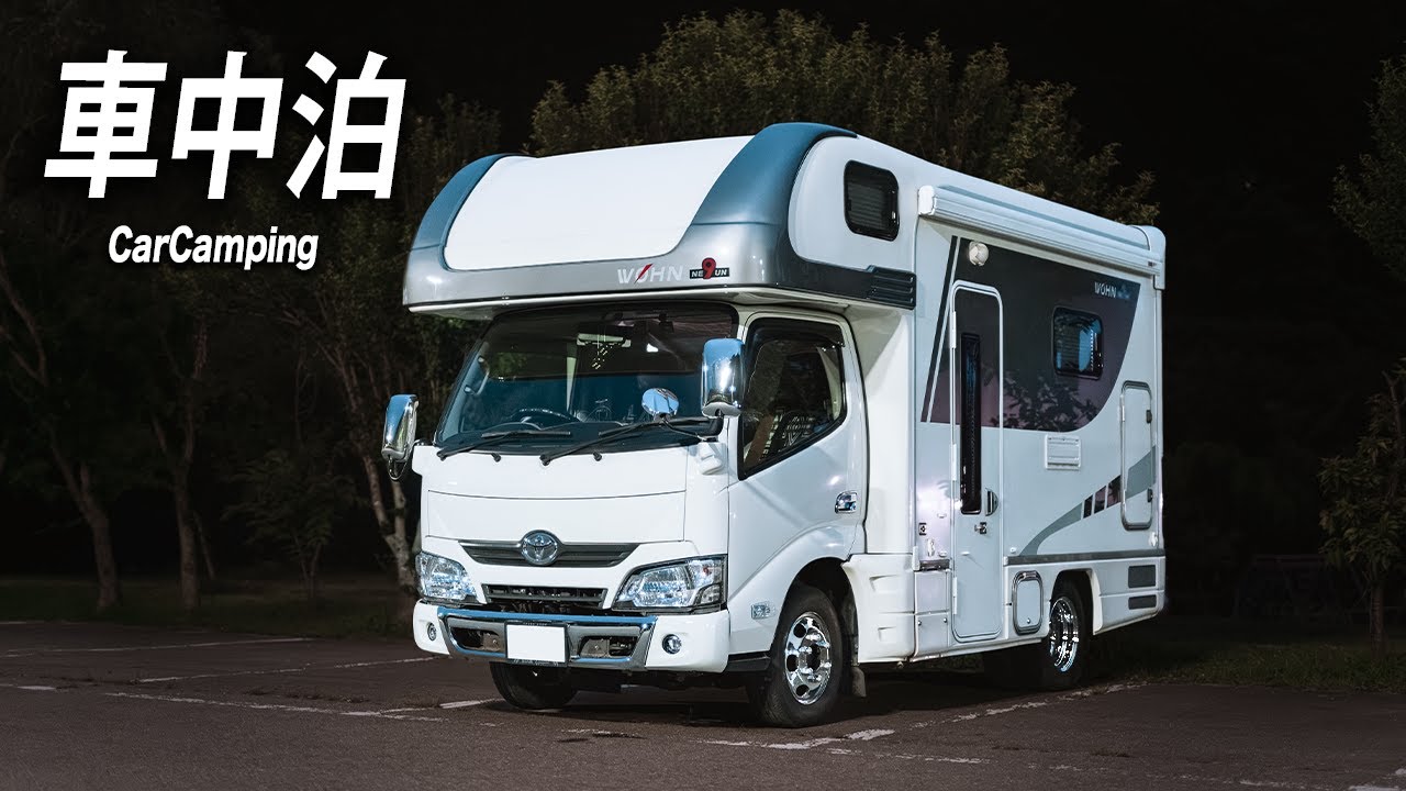 【車中泊旅のリアル】30代家族ノープランのキャンピングカー旅で過ごす夏のとある日。｜山梨の絶景と自然に癒される