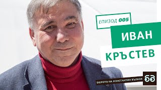 видео: Иван Кръстев: странната аналогия Тръмп-Горбачов, смисълът на 1989 I Бюрото на Константин Вълков #005 картинка: Иван Кръстев: странната аналогия Тръмп-Горбачов, смисълът на 1989 I Бюрото на Константин Вълков #005