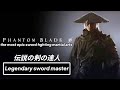Phantom Blade zero Eksklusif demo the most epic Sword fighting martial Arts