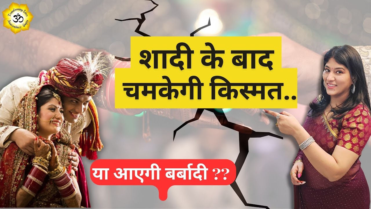 BEST LIFE PARTNER कैसे ढूंढे ?? Marriage Compatibility !! Learn Astro