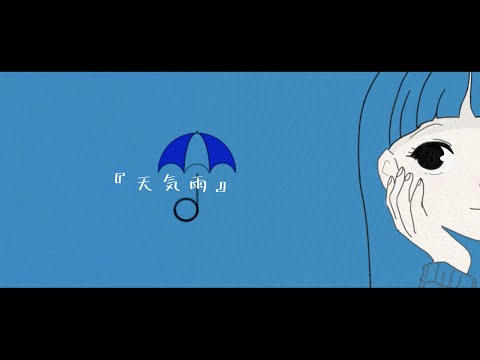 天気雨　初音ミク