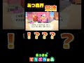 【あつ森】最速！？このタイミングで？住民お引越しフラグ！！【あつまれどうぶつの森】#shorts #あつ森 　#あつまれどうぶつの森　#Vtuberちっち