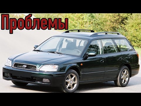 Субару Легаси 3 слабые места | Недостатки и болячки б/у Subaru Legacy III