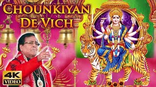 Chounkiyan de vich is latest punjabi song sung by narendra chanchal
#matakebhajans #navratrisongs #matakichowki for popular mantras,
bhajans, aartis, devotio...