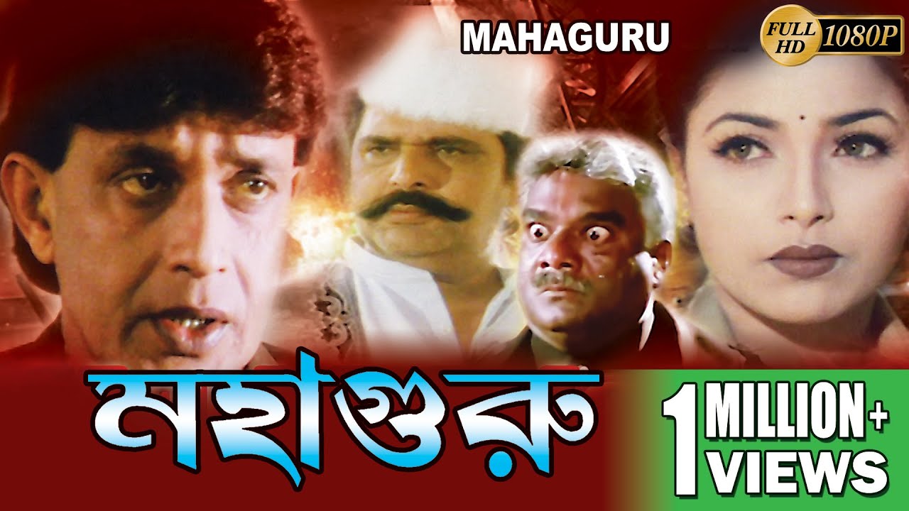 mithun bangla cinema