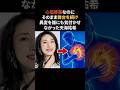天海祐希…舞台中に異変を感じるも　#天海祐希 #女王の教室 #感動する話