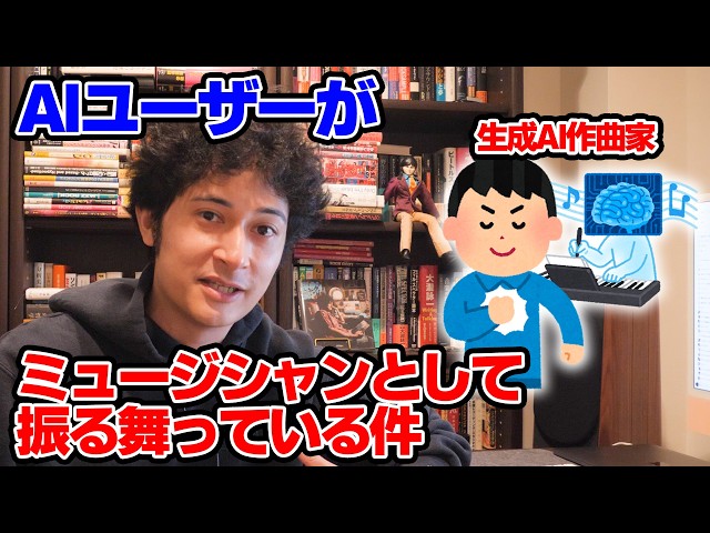 AIで曲を作る人たちは本当にミュージシャンなのか