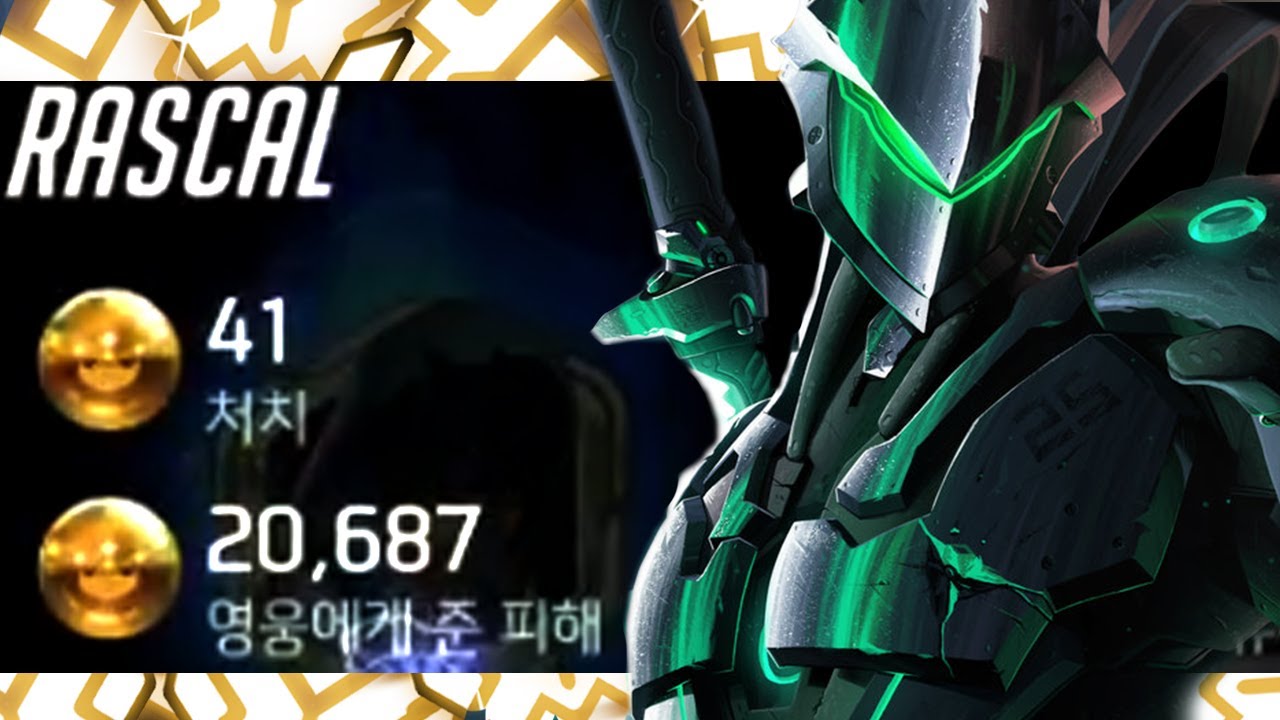 RASCAL SHOWING HIS GENJI SKILLS! 41 ELIMS! [ OVERWATCH SEASON 22 TOP 500 ]