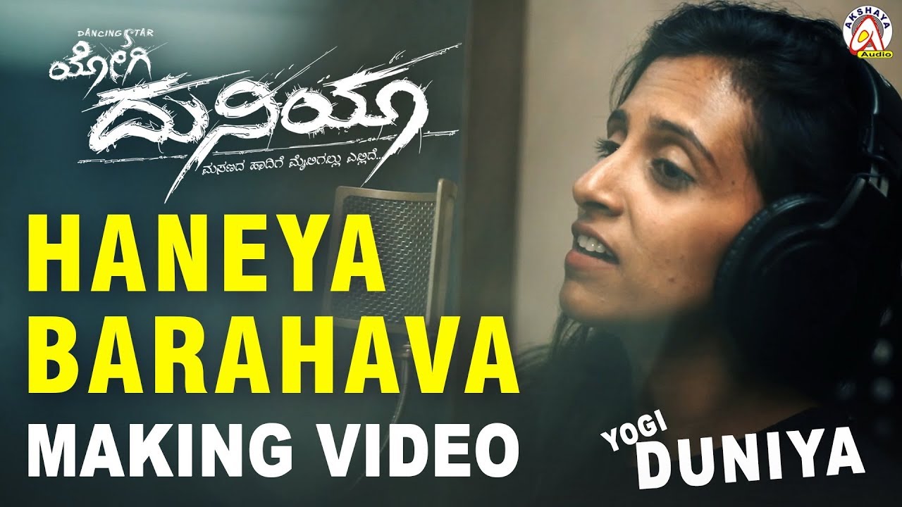 Inchara Rao Singer Yogi Duniya - Haneya Barahava Song Making Video | Inchara Rao, Yogi ...
