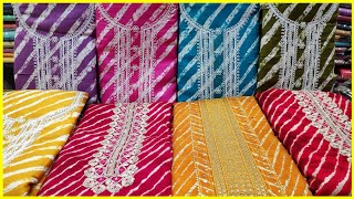 खुल गया लहेरिया सूटों का खजाना | Premium Cotton Leheriya Designer Dress Materials #viralvideo