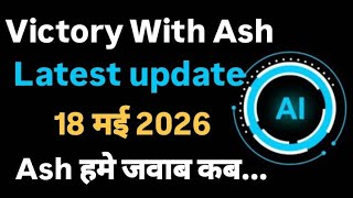 Victory With Ash Latest update today 18 मई 2026 Ash हमे जवाब कब... #ashmufareh #onpassive