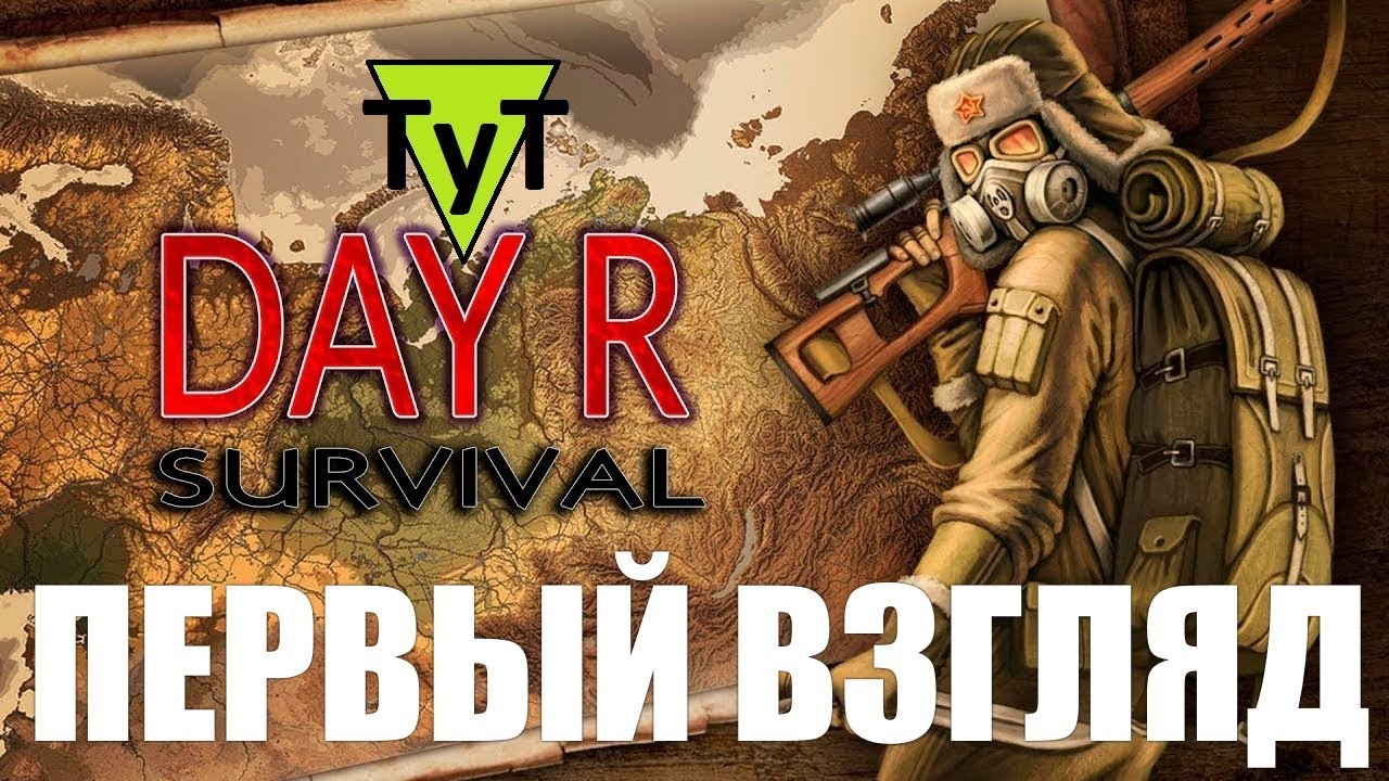 Day R Survival — Выживание в Апокалипсис СССР [Android] Первый взгляд ...