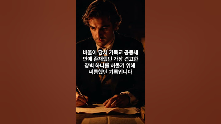모든 경계가 사라지는 믿음의 비밀１ #jesus #history #bible #church #all #togather #change #love #family