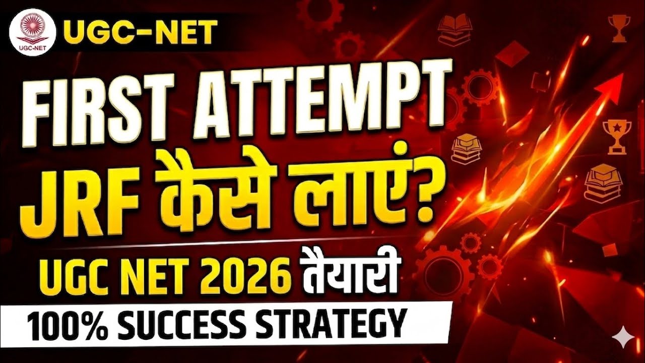 UGC NET 2026: First Attempt में JRF कैसे निकालें? (Secret Strategy ...