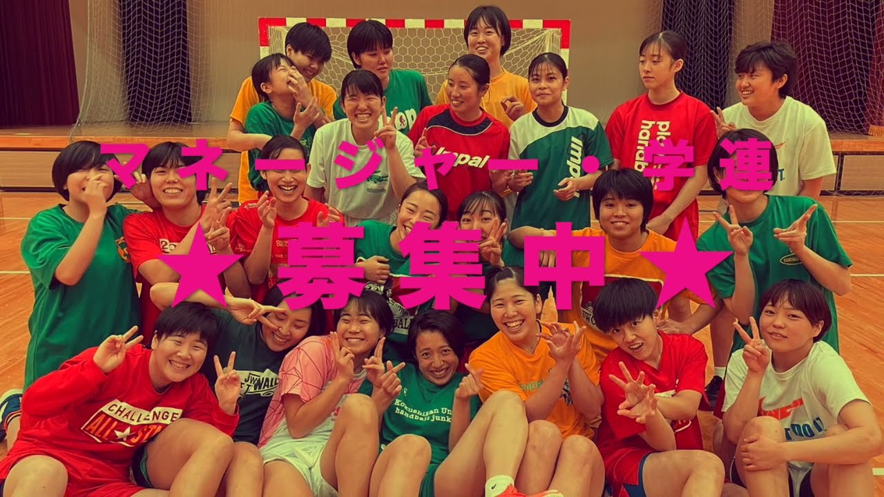 日本体育大学ハンドボールロンT 2025年最新】日本体育大学ハンドボール