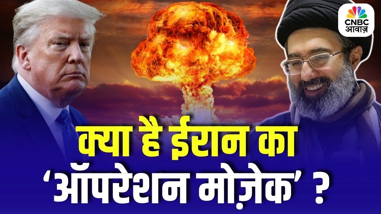 Iran vs US War: Iran का ‘Operation Mosaic’ क्या है? Khamenei के बाद IRGC की नई रणनीति | Trump